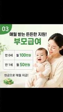2026 출산지원금 총정리! 첫만남이용권부터 부모급여·지자체 지원금까지 한눈에 보는 완벽 가이드