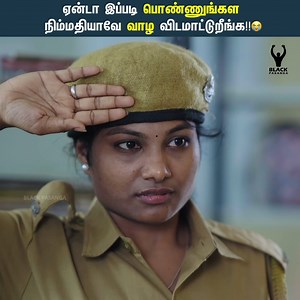 1.6M views · 22K reactions | ஏன்டா இப்படி பொண்ணுங்கள நிம்மதியாவே வாழ விடமாட்டுறீங்க!!  Iraivi | Women Police - Part 01 | Tamil web series | Humanity | Black Pasanga #Iraivi #Tamilwebseries #Humanity #BlackPasanga #WomenPolice Follow our page for more videos. | Black Pasanga | Facebook