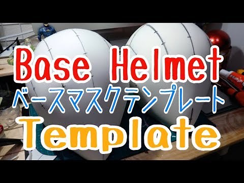 【Easy】 How to make Base Helmet Template 【Cheap】