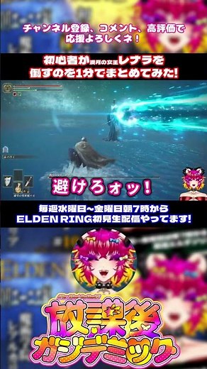頼むから避けろ‼️エルデンリングのレナラの猛攻をギリギリで回避する初心者🥵｜ELDEN RING｜shorts