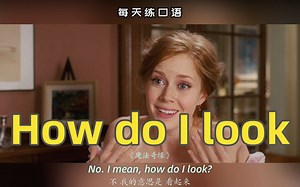 【A101】看电影学英语口语~How do I look