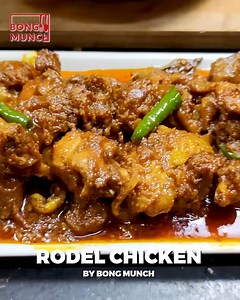 2.4M views · 34K reactions | সাধারণ মুরগি ছেড়ে এই অসাধারণ রোড আইল্যান্ড রেড মুরগি এইভাবে একবার বানিয়ে খেয়ে দেখুন, যা গ্রামে-গঞ্জে "রডেল" নামে পরিচিত #chickencurry #desichicken #countrychicken #bongmunch | Bong Munch | Facebook