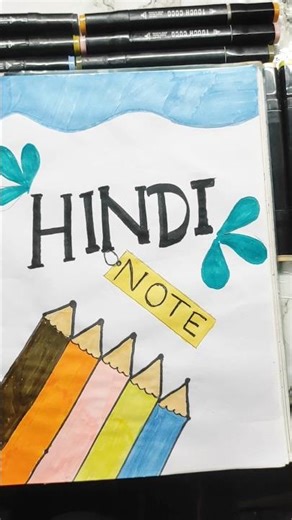 Simple Hindi Notebook Cover Page 📝 | Colour Pencil Art#shorts