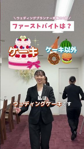 どっちがオススメ？定番のウェディングケーキ入刀orオリジナル演出 #結婚式 #演出 #ウェディングケーキ #ファーストバイト