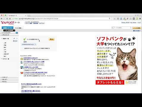 How to Send Yahoo Mail for Beginners