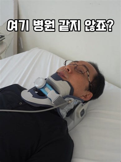 앉아서도 누워서도? 세상 편하게 목 펴주는 꿀템 발견! #목견인기 #거북목교정 #일자목교정 #중장년건강 #디스크닥터