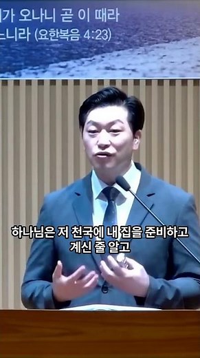 인생의 연약함 가운데 / 시편 90:1 / 저동침례교회 금요성령집회 / 이영범 목사 5