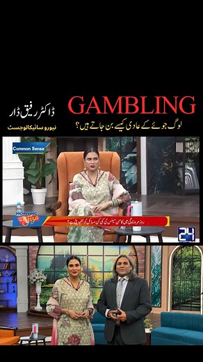 GAMBLING l Dr Rafiq Dar #rafiqdar #hypnosis #brainpower #brain #DrRafiqDar #HolisticHealing #MentalHealth #hypnotherapy #HomeopathicPsychiatry #nlppractitioner #gambling #gamblingaddcition | Dr. Rafiq Dar