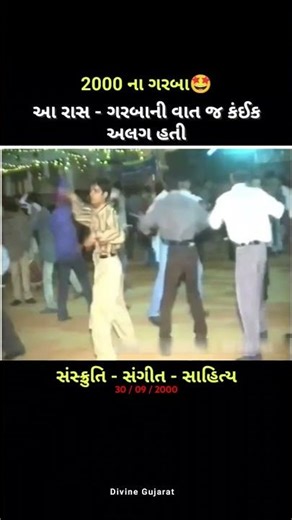 જૂના જમાના ના ગરબા જોઈ મજા આવી જશે 🤩 | Old Garba #alizasehar #zarooratrishta #1998
