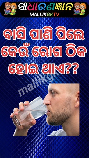 Top 10 GK question🤔💥💯|| GK Question✍️II GK Question and Answer #gk Part-57@mallikgktv #odiagk
