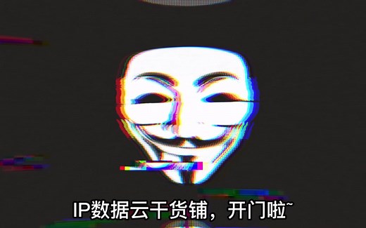 #IP查询 #IP归属地 #IP定位 如何1秒免费查IP定位，干货来啦~