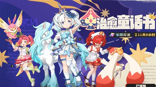 【洛克王国】皮卡时装全收集：第一刊真实测评来啦~花衣蝶/红绒十字/白金独角兽套装