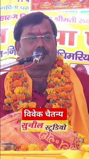 आल्हा सम्राट सुरजन चैतन्य जी के पुत्र विवेक चैतन्य #aadhar_chetan