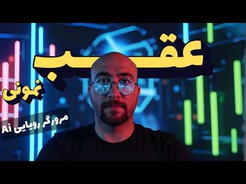 مرورگر و دستیار رایگان هوش مصنوعی Comet با معجزه زبان فارسی