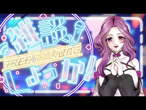 【#雑談】ラブタイプ診断してみる！雑談しながら💜【#新人vtuber #縦型配信 】