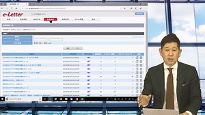 イーレター活用・動画セミナー　②