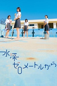 Stream Swimming in a Sand Pool (2024): Find it on Netflix, Prime Video, Hulu & more