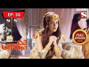 Perseverance Is The Key | Aladdin - Ep 50 | Full Episode | 28 January 2022