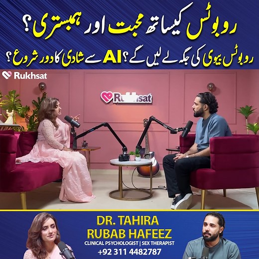 537K views · 5.8K reactions | Love and Intimacy with Robots? - Is AI Replacing Wives? | Dr Tahira Rubab #AI #Robots #ArtificialIntelligence #LoveAndRobots #AIWives #FutureOfMarriage | Dr Tahira Rubab Clinical Psychologist | Facebook