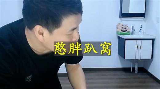 恐龙岛大猎杀4.28（番外）：憨胖趴窝！