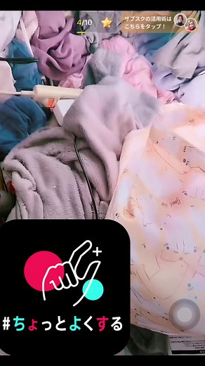 TikTokで汚団子てぃやんさんをチェック！