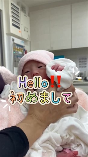 おさむら産婦人科 on Instagram: "約2500gで生まれた小さなベビーですが、とっても元気です。 よく泣いてよく寝る！ 『キラキラ星』を歌うと、無事に寝んねできました。 #新生児#キラキラ星#寝かしつけ Tiny but mighty! 💖 Born at 2,500 g, this little baby cries a lot, sleeps a lot… And guess what? Singing “Twinkle Twinkle Little Star” did the trick—peaceful nap achieved! 🌟 #Newborn #TwinkleTwinkleLittleStar #NapTime #BabyMagic"