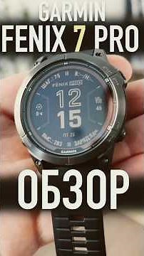 Garmin Fenix 7 Pro Sapphire Solar 47mm Quick Review #garmin #Fenix7Pro