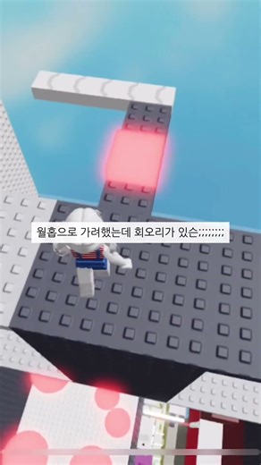 몰폰으로 빡종타2 깨기.. #로블록스 #로블계 #구독부탁합니다 #추천떠라 #추천추천추천추천추천추천추천추천추천추천 #빡종타2 #roblox #알고리즘 #알고리즘떠라