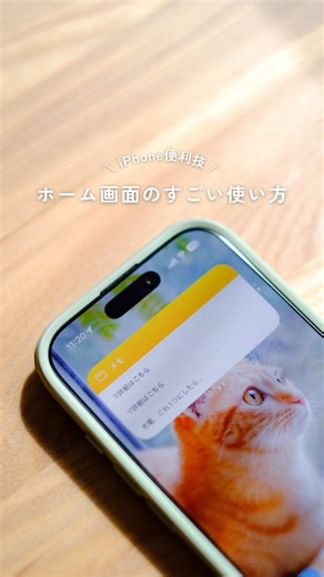 iPhoneホーム画面の使い方とカスタマイズ方法