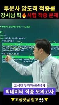 2026 Investment Asset Manager Instructor's Pick🔥 45th Exam Targeted Questions #InvestmentAssetMan...