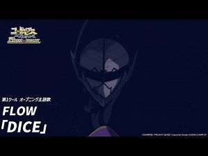 アニメ「15周年 コードギアス 反逆のルルーシュ」オープニング／FLOW「DICE」