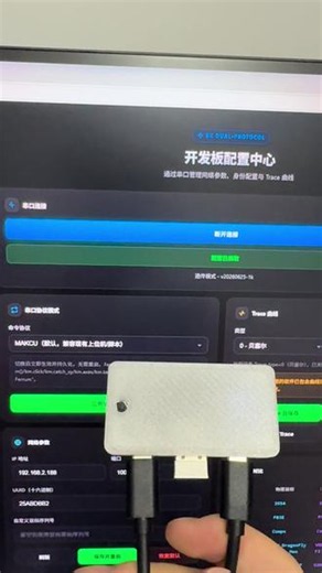 Mtkmbox血手1k串口盒子功能更新 支持鼠标序列号覆盖修改，支持ferrum协议与makcu协议切换，支持曲线模式以及大小修改#makcu #kmbox #ferrum #catbox#dma