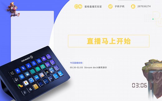 直播神器 Stream deck 深度使用教程-带案例演示