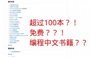 【安利向】超过200本技术类电子书获取方式以及版权迷思