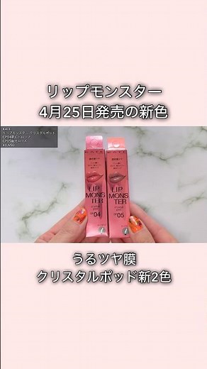 Lip Monster New Color Review | How to Choose #LipMonster