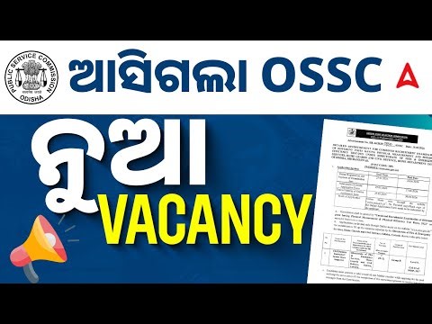 OSSC NEW VACANCY 2026 OUT I Civil Defense Instructor & Senior Store Instructor Vacancy