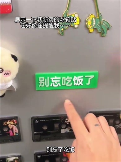 Fridge magnet reminds me to turn off light and stop eating Hahaha