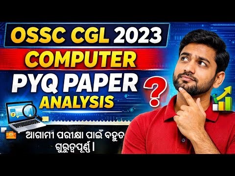 OSSC CGL PYQ Analysis 🔥 | ଗୁରୁତ୍ୱପୂର୍ଣ୍ଣ Questions | Odia Explanation ‪@Padhoutkal‬