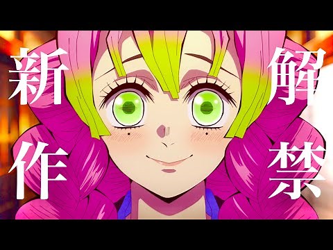 【鬼滅の刃】刀鍛冶の里編、第1話公開。今すぐ見て！12月18日（日）新予告PV、主題歌、声優が解禁か。【きめつのやいば】【第2弾PV】【ジャンプフェスタ2023】(鬼滅の刃刀鍛冶の里編1話フル遊郭編）