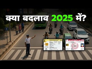 New RTO Rules 2025 Explained – DL, RC, and Fitness Updates