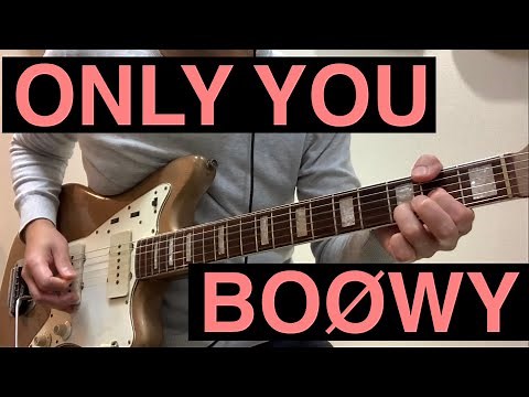 [TAB&解説] ONLY YOU (LAST GIGS) / BOØWY /ギター弾いてみた