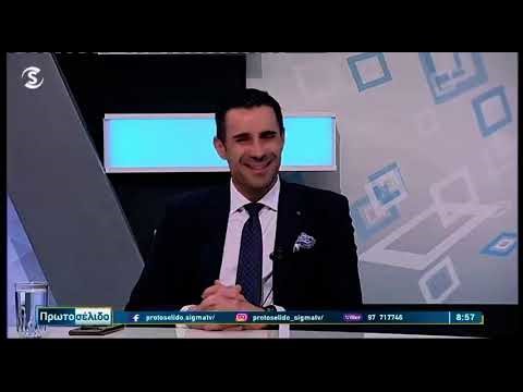 SIGMA TV 03 03 26 Κίνδυνοι και επιπτώσεις στην Κυπριακή Οικονομία