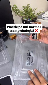 Nahi! Rubber aur poly stamp dono alag cheeze hain. 💥Rubber stamps paper, cardboard aur fabric jaise matte surfaces ke liye perfect hote hain. Lekin jaise hi aap plastic lids, dabbas ya pouches pe use karte ho – ink spread ho jaati hai, ink Sukhne me time lagati hai aur impression blurred dikhta hai. ✅ Poly stamp specially bana hota hai smooth and glossy surfaces ke liye. • Ek hi press me crisp aur clear impression • 5 second me dry – no smudging • Works on all non absorbent surfaces So agar aap