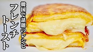 フレンチトースト｜料理研究家ゆかりのおうちで簡単レシピ / Yukari's Kitchenさんのレシピ書き起こし|TubeRecipe