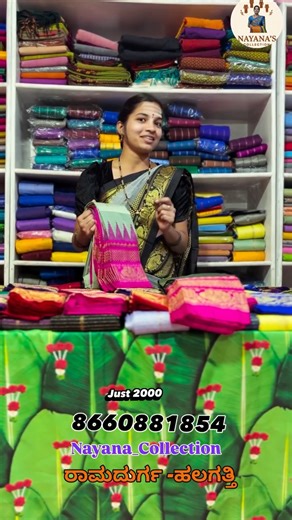 Nayana Collection on Instagram: "ಇಲಕಲ್ ನ್ಯೂ ಡಿಸೈನ್ sarees🤩🤩 all colors available book fast ✨✨ 8660881854 #ilkalsarees #sareeslove #virl #ɪɴsᴛᴀɢᴏᴏᴅ #bangalore"