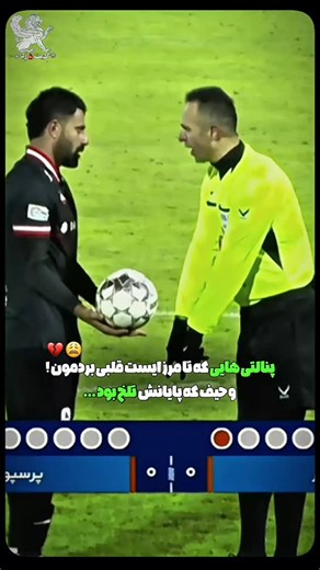 ‎⭐️اِدیت۵رِد|❤️|Edit5red🩸‎ on Instagram‎: "شبی که مـ ـرگ و زندگی تجربه کردیم💔 نشد که بشه باز😔 لایکــ وسیو فالــــو هم یادت نره💢 ᴍᴏʀᴇ ᴇᴅɪᴛꜱ:@edit5red ‌‎ ©️ NO COPYRIGHT I own nothing. All rights belong to their respective owners. ©️ No copyright Infringement Intended. For Credits or Removal Please Contact Us Via Direct Message. 4-8-15-16-23-42 24:14 #پرسپولیس #امید_عالیشاه #پرسپولیس_زیباترین_عشق_جهان🔴 #استقلال #پرسپولیس_کبیر #تیم_ملی"‎