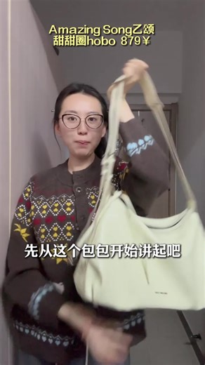 Amazing Song乙颂甜甜圈HOBO包小号女包通勤百搭单肩斜挎包【生日礼物】