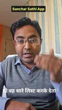 Details about sanchar Sathi App