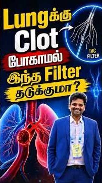 Blood Clot in Leg? Stop It From Reaching Your Lungs!
