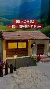 23歳職人が材料から【ガチ施工】で建てるミニチュアハウス🏠 Building Mini Dream House From Tiny Bricks #miniature #asmr #diy #施工